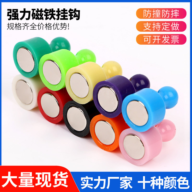 Color strong magnetic opaque calligraphy and painting magnet felt strong magnetic pushpin whiteboard Magnetic blackboard teaching office magnetic buckle