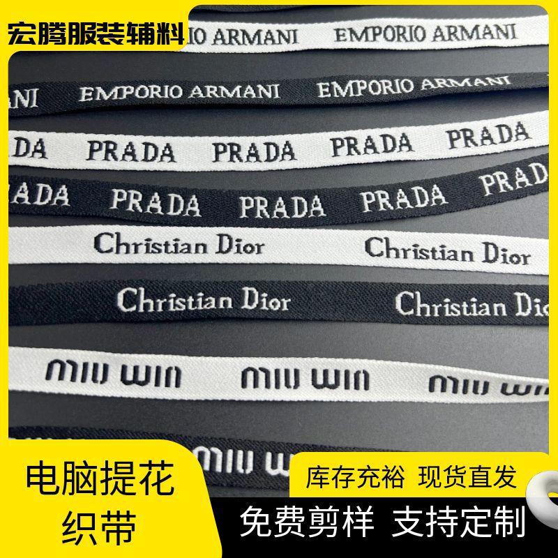 大牌字母LOGO小香织带衣服包后领织带商标带鲜花礼品盒子绑带鞋带