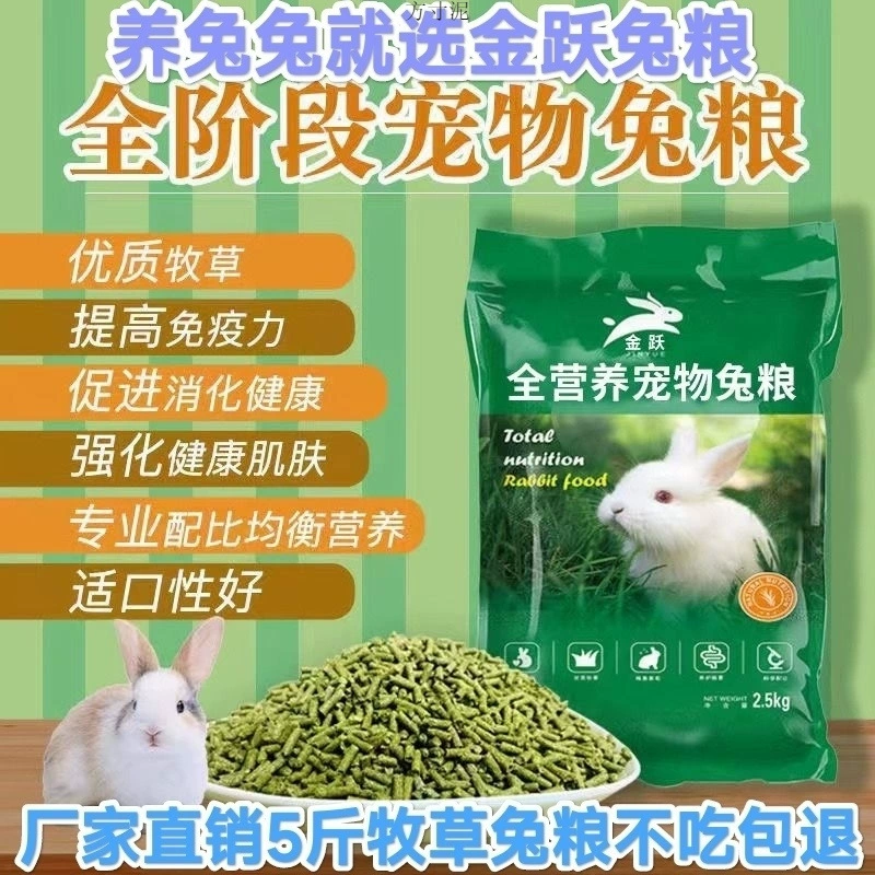 Эта корм ​​для кроликов, корм ​​для домашних кроликов, корм ​​для взрослых кроликов, корм ​​для молодых кроликов, корм ​​для домашних кроликов, корм ​​для кроликов, цельная оптовая поставка