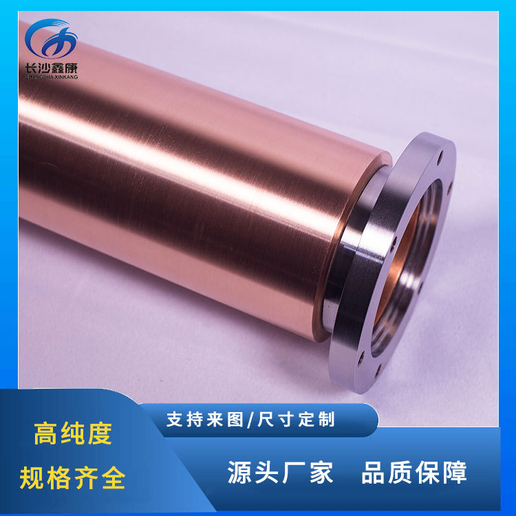 磁控溅射镀膜5N高纯铜靶 旋转靶管靶晶粒均匀