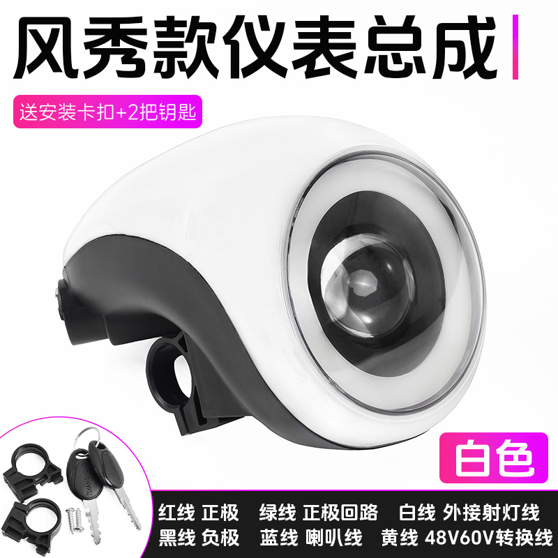 Instrumentos de vehículos eléctricos 60v con altavoz de pantalla de batería 48V lámpara delantera LED luz de instrumentos de faro super brillante