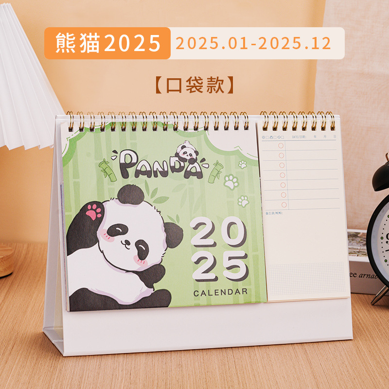 포켓형 [팬더 2025]