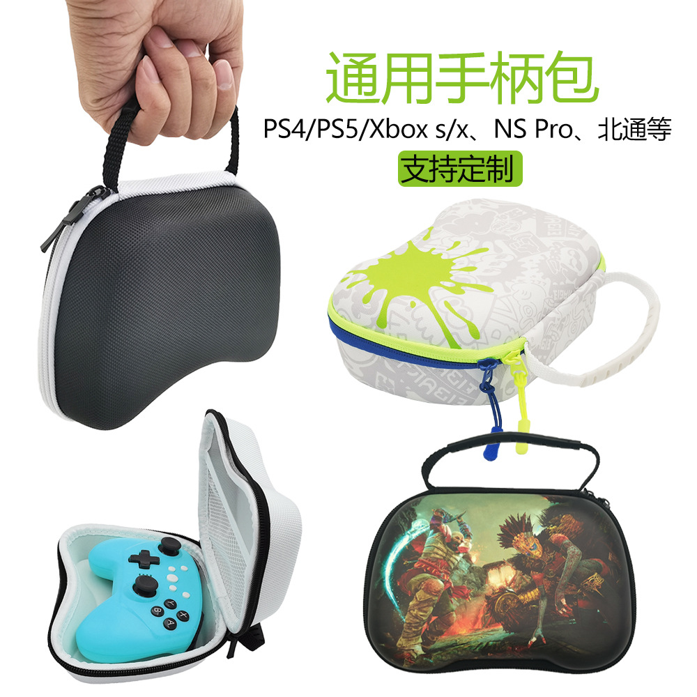 适用于PS5游戏手柄收纳包 XBO S/X通用手柄收纳包防水抗压便携包