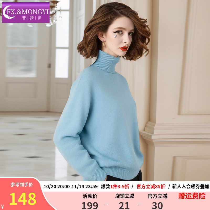 Feimengyi 100 Sheep Wool Turtleneck Knitwear Women's Autumn and Winter Lazy Style Loose Thickeneded Bottoming Knitwear Top