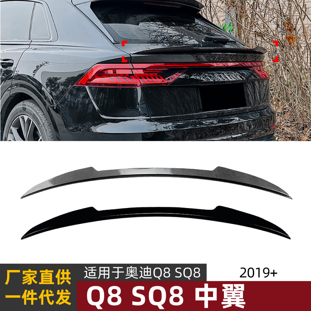تنطبق على Audi audi q8 sq8 2019 ملحقات التعديل عبر الحدود من المفسد ذو الجناح الأوسط