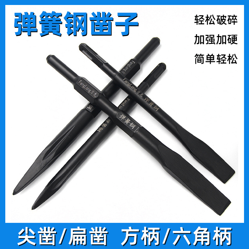 弹簧钢电锤扁凿子电搞锤凿头冲击钻电镐铲头打混凝土方柄开槽钻头