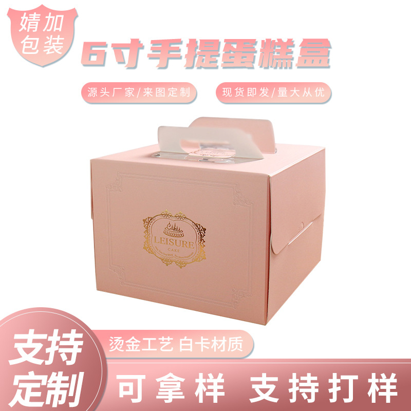 6寸手提蛋糕盒  欧式烫金生日蛋糕盒方形西点盒 烘焙包装盒批发