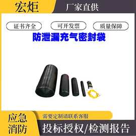 管道堵漏黑色阻流袋高压充气内封式堵漏袋便携防泄漏充气密封袋
