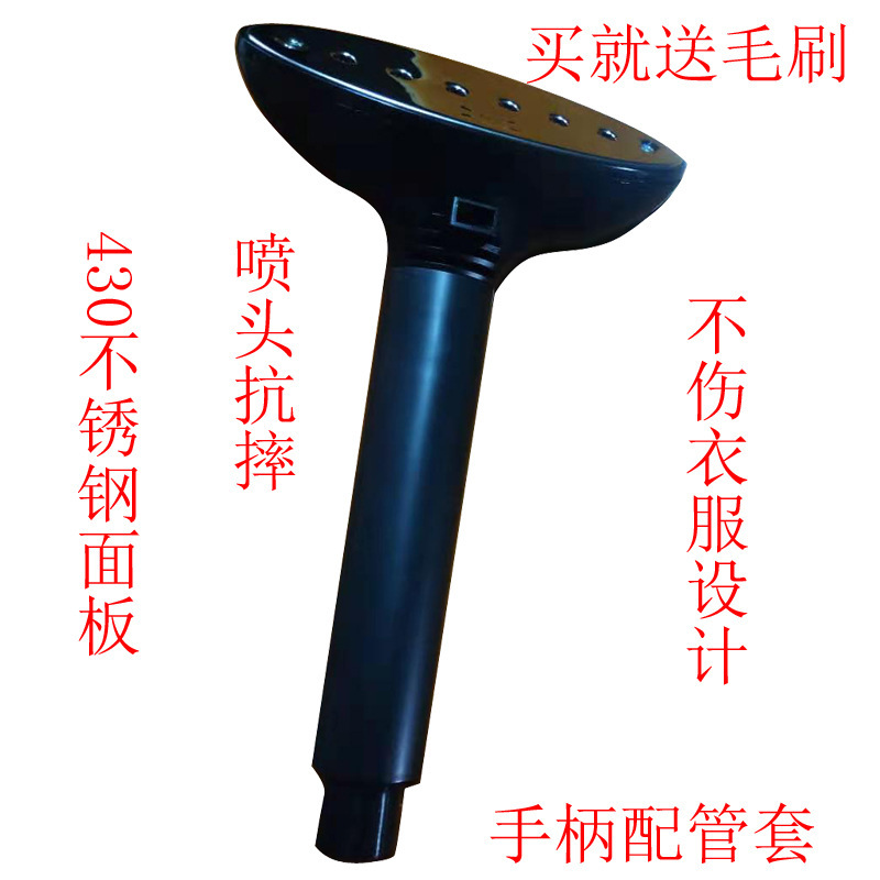 Universal Ironing Garment Steamer Household Nozzle Iron Accessories Anti-Fall Handle Iron Head Air Pipe Parts