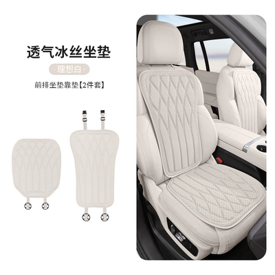 Ice Silk Cooling Cushion, Portable — Cool pad - ideal-whitenew-style-ice-silk-cushionfront-row-backrest-set