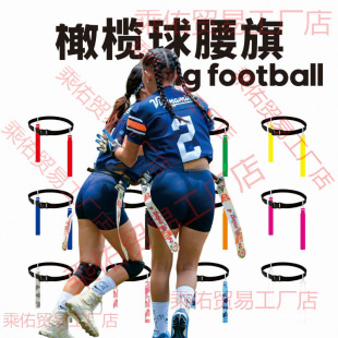 ��ʽ�ϙ�������Flag football�����ϙ����ɫ�՚�������������