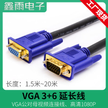 VGA线双磁环延长线标准3+6 电脑连接线缆视频线 VGA公对母