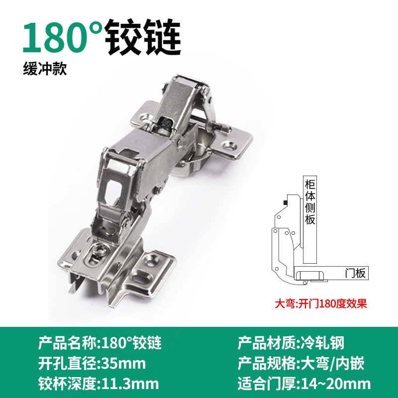 180度铰链特殊转角衣柜橱柜门阻尼缓冲165度大角度90度平开合页|undefined