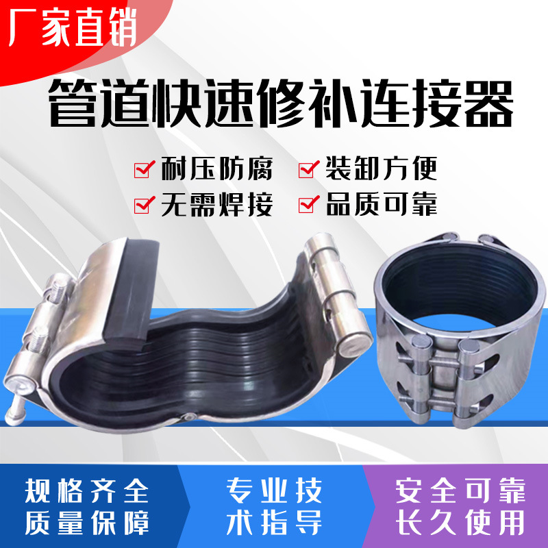 抱箍不锈钢喉箍管道修补器漏水卡扣管夹水管箍补漏管卡哈夫节卡箍