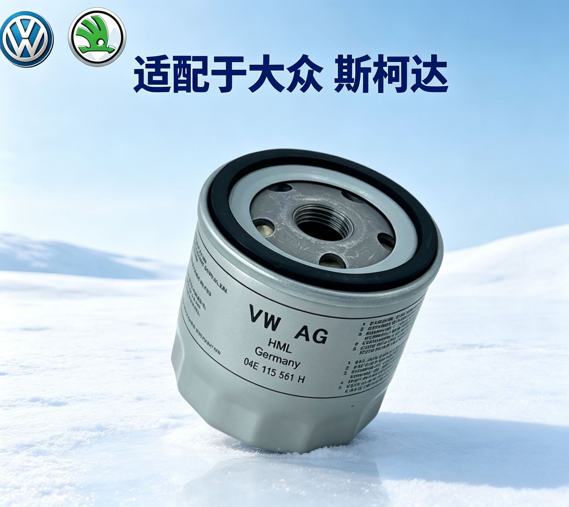 Cross-border wholesale oil filter 04E115561H iron shell oil filter 03C115561B fuel filter