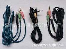 适用森海G4ME ONE/ZERO/PC 373D/PC37X GSP350/500/600游戏耳机线