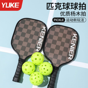 Peak racket board pickleball racket board wrapping beginner training children's professional wooden racket full suit