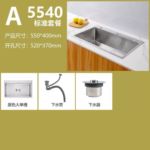 [Jiajun] 55*40 [Small apartment brushed sink] - Basic package [All steel drain] Manufacturer sells at a loss