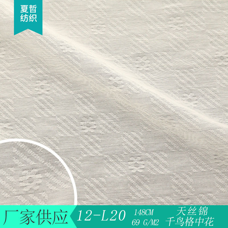 现货ZP12-L20天丝锦千鸟格中花面料 春夏女装衬衫连衣裙服装用布