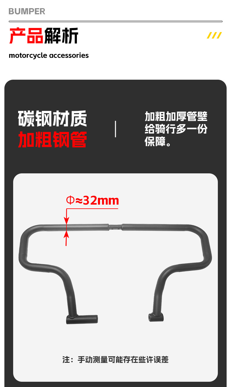 Suitable for Benda Graystone 707 Bumper Anti-Collision and Anti-Fall Guard Motorcycle Front Bumper Protective Bar Modification Parts