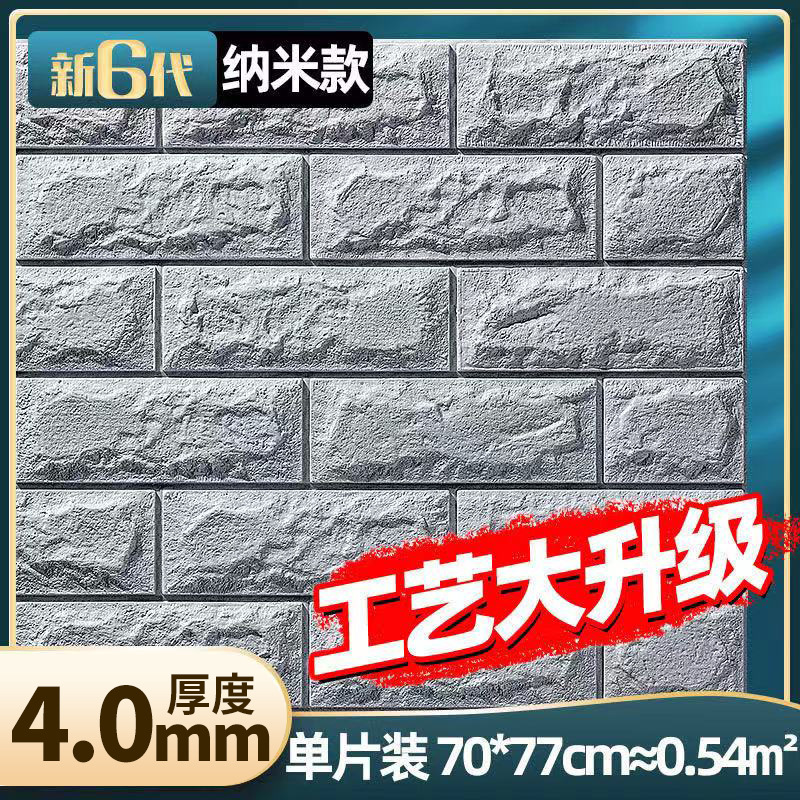[4.0 thick] silver gray brick pattern (70*77cm)