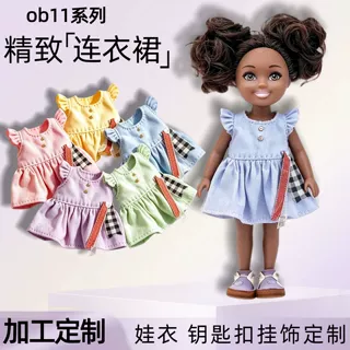 ob11娃衣 小飞袖 连衣裙 12分娃衣gsc服饰可爱公仔配饰批发新款P9