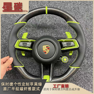 Suitable for Porsche Carbon Fiber Steering Wheel Assembly Upgrade Apple Green Original Plain Carbon Fiber Style Foreign Trade