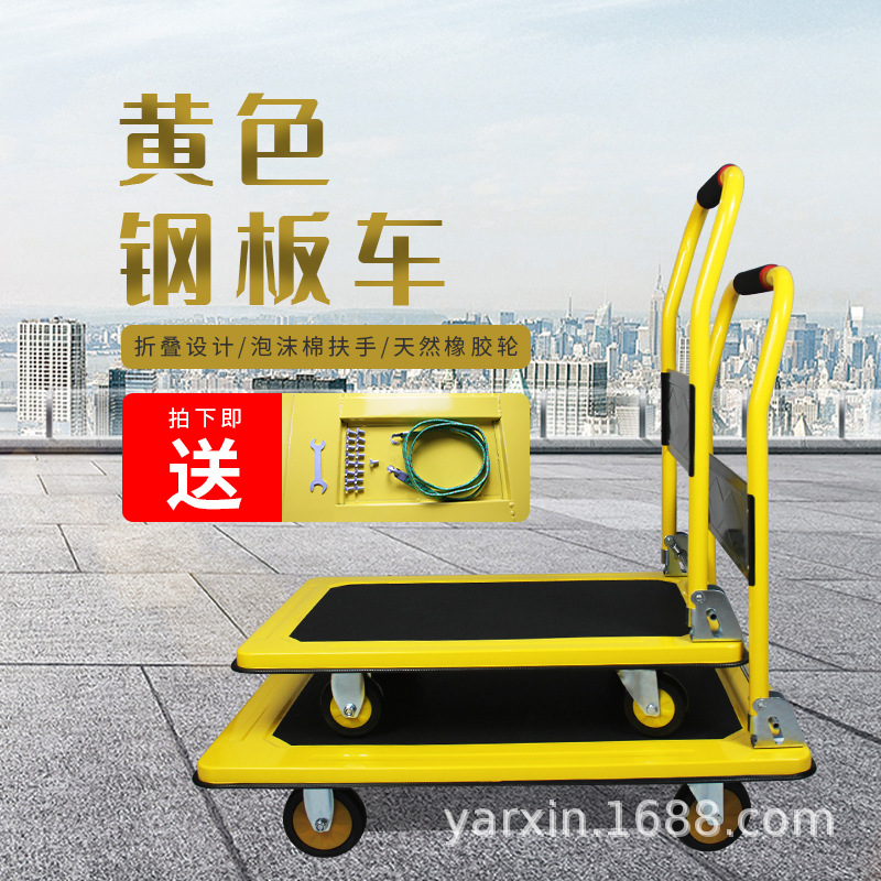 黄色静音手推车耐摔耐磨平板车家用折叠工具小推车仓库手动推车