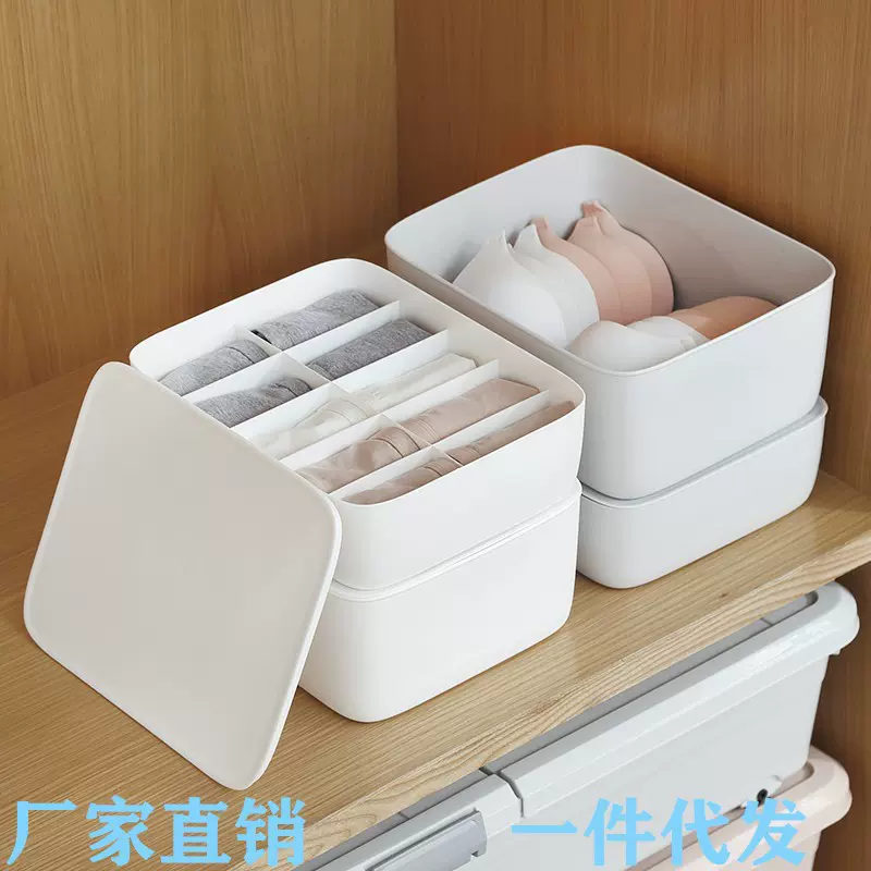 内衣收纳盒抽屉式三合一家用放内衣袜子文胸分格衣柜整理箱收纳盒