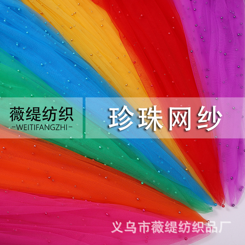 Pearl Mesh Handmade Wedding Dress Beaded Mesh Veil Stereo Fairy Han Dynasty Dress Fabric