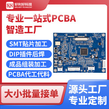 �����������M���PCBA����SMT�NƬ����DIP���ģ�M�N��·��