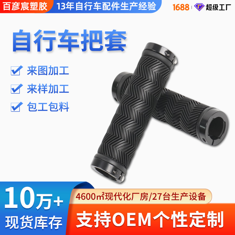 Mountain bike handlebar cover bicycle rubber handlebar cover soft handlebar cover bicycle accessories dead car water ripple handlebar cover