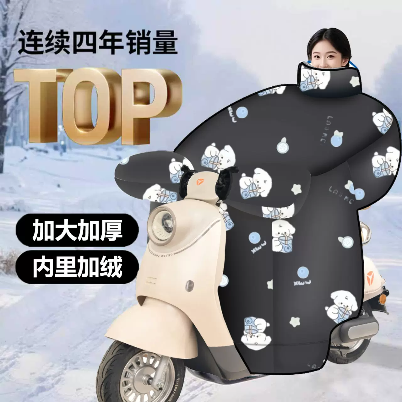 电动车挡风被冬季加绒加厚冬天电瓶摩托车防水防风罩四季通用冬款