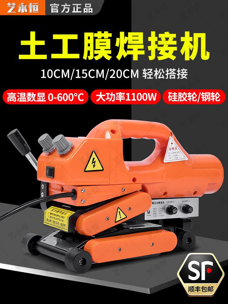 土工膜焊接机HDPE防渗膜隧道热熔机PVC板双轨数显爬焊机