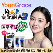 温雅染发剂30ml*2经典染黑染发膏12盒/箱