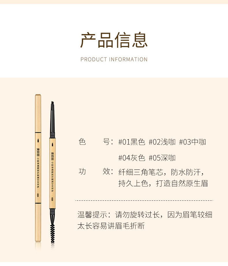 The small gold bar double-ended eyebrow pencil is waterproof, sweat-proof, long-lasting and does not smudge. It features an ultra-fine eyebrow brush and a natural small gold chopstick eyebrow pencil undefined