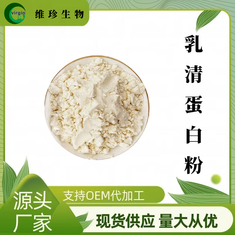 Whey Protein 90% Food Grade Hydrolyzed Isolated Whey Protein Hydrolyzed Whey Protein in Stock Free Shipping Starting from 1kg Manufacturer