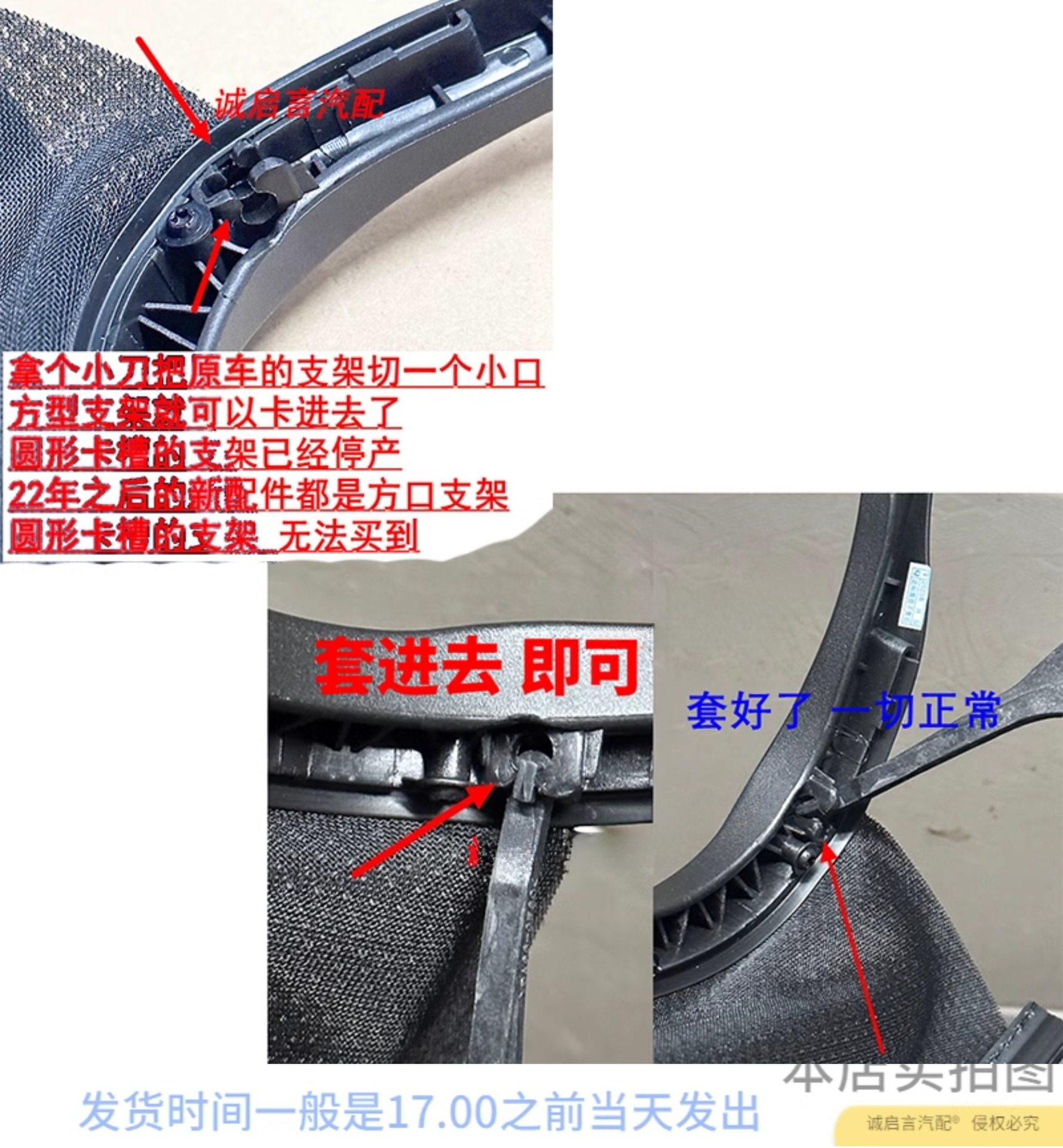Suitable for Volando Gl6 Explorer Sunroof Insect-Proof Net Bracket Sunroof Deflector Clip Dust-Proof Net Wholesale