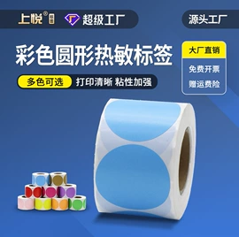 不干胶标签;收银纸;色带、碳带