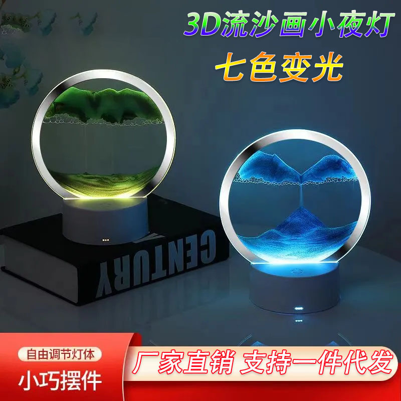 3D pintura de arena flotante lámpara de noche luz de atmósfera tactile paisaje tridimensional lámpara de noche reloj de arena descompresión decoración de arena flotante lámpara de escritorio regalo