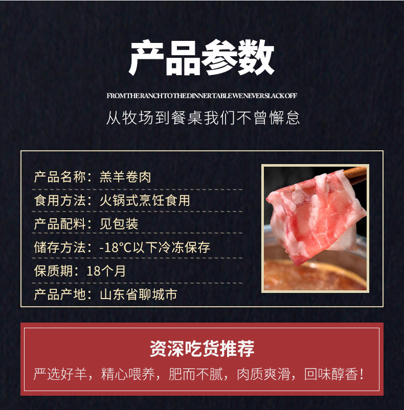 羔羊肉卷_03.jpg