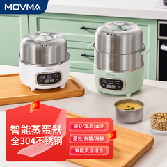 MOVMA智能蒸蛋器家用不锈钢双层煮蛋器可预约早餐机蒸煮多用