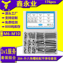 176pcs���P�304DIN933��������˨��ƽ�|���|��ĸ���bM6~M10