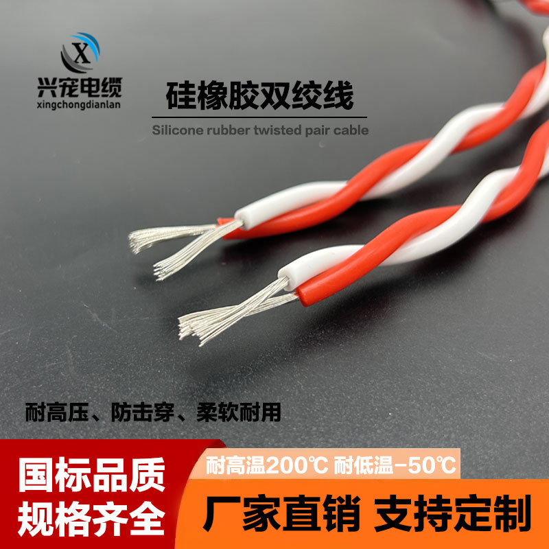 双绞线2芯3芯0.35/1.5/2.5平方无护套耐高低温花线电源线