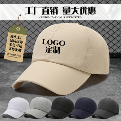 速干透气太阳帽棒球帽定制logo刺绣男士户外运动遮阳帽女鸭舌帽子