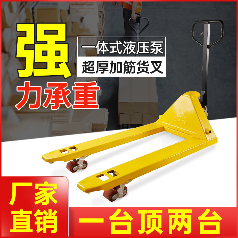 加厚款2吨3吨5吨手动杭起叉车仓库物流托盘车液压搬运手拉车工厂