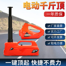 汽车电动液压千斤顶5T12V车载多功能电动扳手车用千斤顶厂家批发