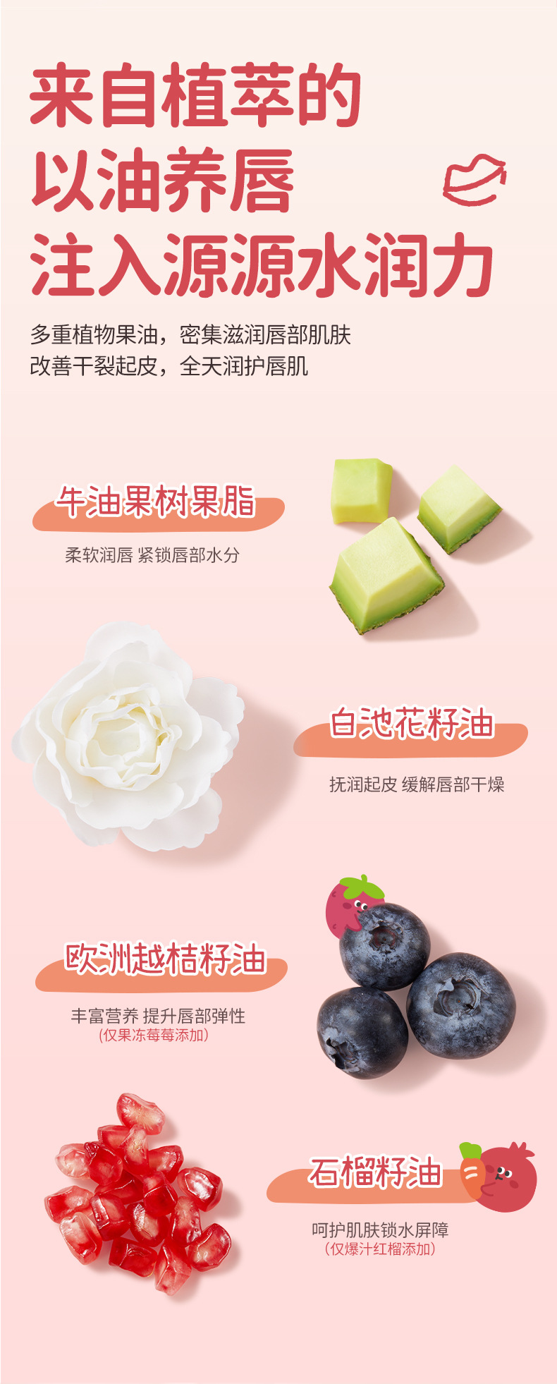 润本天然淡彩润唇膏详情页_05