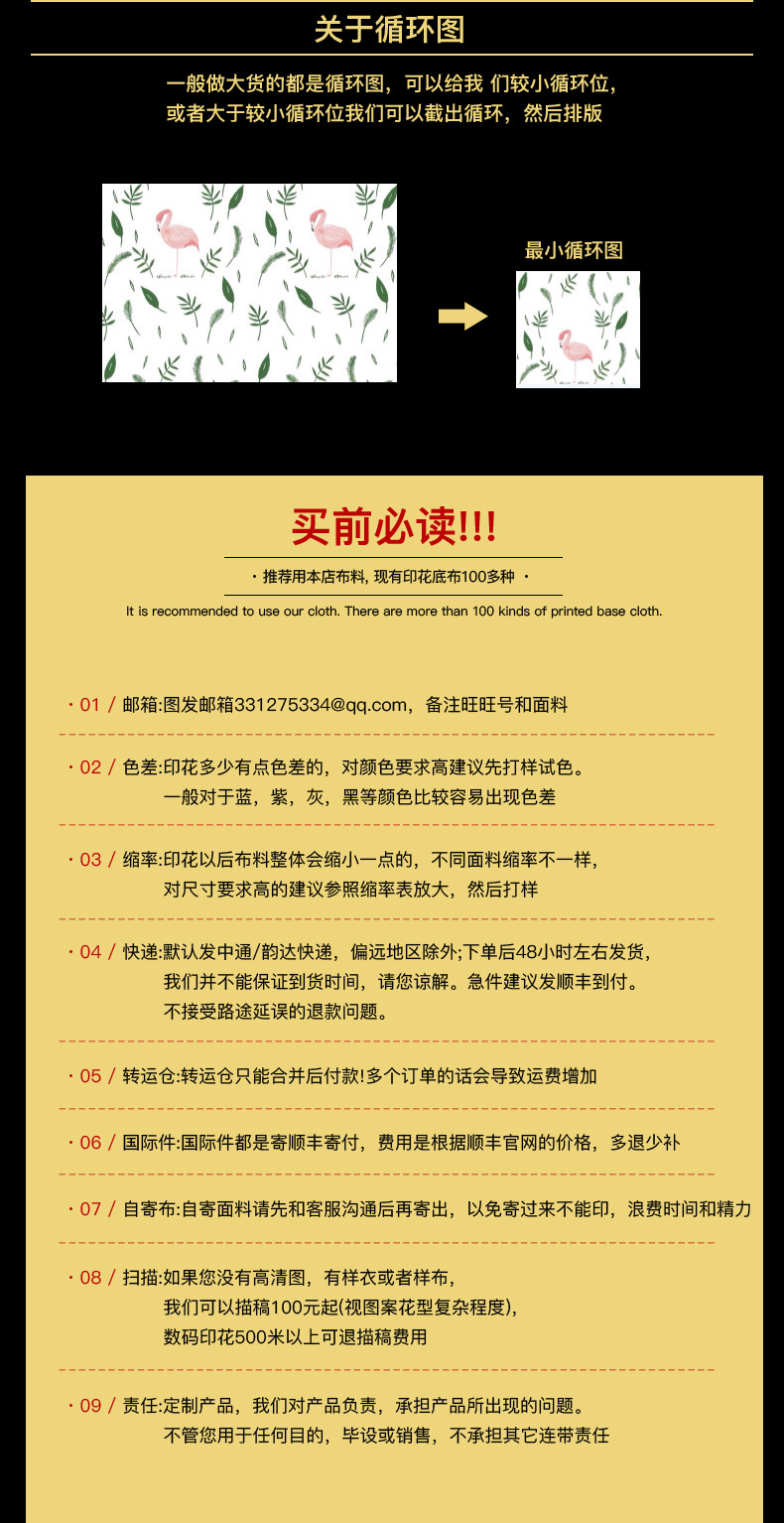 数码印花面料加工定制