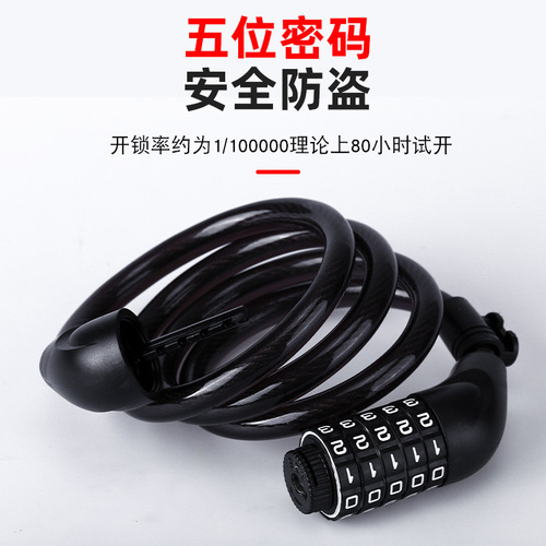 Bicycle lock, electric vehicle five-digit password lock, mountain bike bar wire ring lock, anti-theft riding equipment
